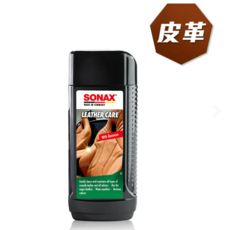 愛淨小舖-德國 SONAX 真皮活化乳250ml, 1個