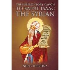 (英文圖書) Supplicatory Canon to Saint Isaac the Syrian 平裝版, Independently Published, 英文