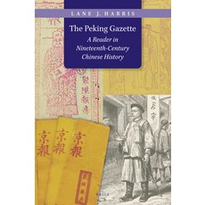 (英文圖書) The Peking Gazette: A Reader in Nineteenth-Century Chinese History 精裝版, Brill, 英文