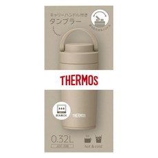 THERMOS 膳魔師 真空隔熱手提式保溫杯 JOV-420, 拿鐵咖啡, 320ml, 1個