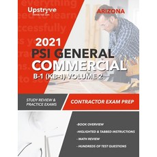 (英文圖書) 2021 Arizona PSI General Commercial B-1 (KB-1) Contractor Exam Prep - Volume 2: Study Review ... 平裝版, Independently Published, 英文