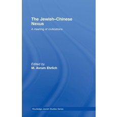 (英文圖書) The Jewish-Chinese Nexus: A Meeting of Civilizations 精裝版, Routledge, 英文
