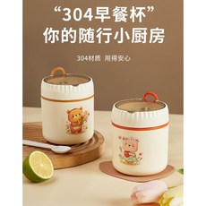 小熊 不鏽鋼附勺保溫燜燒罐, 棕咖, 1個, 530ml
