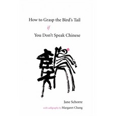 How to Grasp the Bird's Tail If You Don't Speak Chinese 平裝版, Hpl Publications, 英文