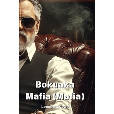 (英文圖書) Bokuaka Mafia (Mafia) 平裝版, Leone Marlowe, 英文