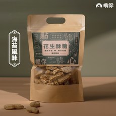 嶼你商行 花生酥糖 海苔風味 雲林自產自銷嚴選花生 傳統手工酥脆點心, 300g, 1個