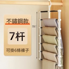 可伸縮可折疊7桿褲子收納架 浴巾置物架衣櫃架, 白, 1個