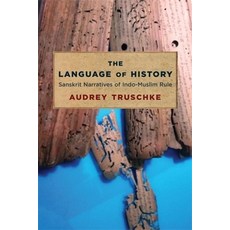 The Language of History: Sanskrit Narratives of Indo-Muslim Rule 精裝版, Columbia University Press, 英文