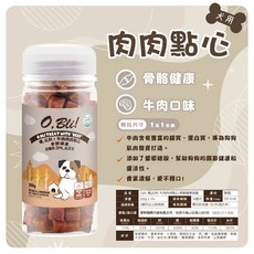 O.Bli! 肉肉點心 狗零食 全齡犬適用 200g, 牛肉