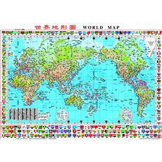 防水上光世界地形圖，單面印刷，清晰標示各國地形，拓展國際視野, 大輿出版社股份有限公司