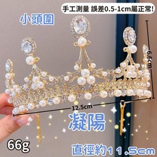 兒童公主髮箍