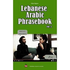 Lebanese Arabic Phrasebook Vol. 2 平裝版, Hiba Najem, 英語