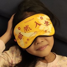 DAYDREAM 照財進寶造型睡眠眼罩 (可冰敷/熱敷)