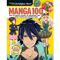 (英文圖書) Manga 100: The Ultimate Guide to Drawing the Most Popular Characters 平裝版, Drawing with Christopher Hart, 英文