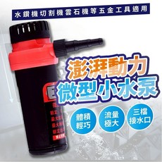 磊浦110V抽水泵 高揚程抽水馬達 沉水馬達 潛水泵 水族箱魚缸抽水機, 1個