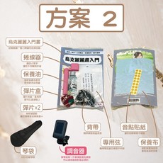 巴哈樂器批發 21吋拱背胡桃木烏克麗麗，水滴流線鑲邊，油壓旋鈕，台灣現貨, 21 英寸