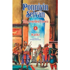 (英文圖書) Ponniyin Selvan 4 平裝版, Zero Degree, 英文