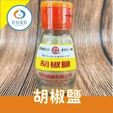 長旺系列胡椒鹽 台灣原產 調味佐料 提升料理風味, 10g, 12個