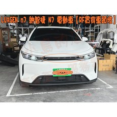小鳥的店 LUXGEN n7 納智捷 N7 電動車 亮黑車頭貫穿燈 專用插頭 台製, 1個