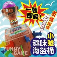 小號海盜桶, 詳見包裝