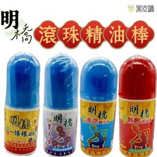 寶貝屋 明橋滾珠精油棒 滾珠凝露 一條根精油 涼感清涼精油棒