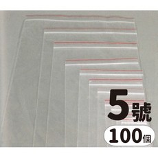 5號由任袋 透明夾鏈袋 100mm x 140mm/一小袋100個入 封口袋 保鮮袋, Small, 一小袋100個入, 100