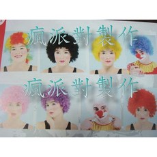 瘋狂派對 萬聖節/聖誕節cosplay舞會造型假髮 各顏色小爆爆炸頭假髮, 白