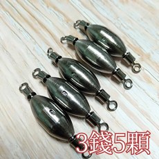 轉環鉛 海釣 磯釣 浮標配重鉛, 詳見包裝, 詳見包裝, 3錢/5顆