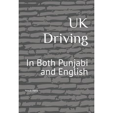 (英文圖書) UK Driving: In Both Punjabi and English 平裝版, Independently Published, 英文