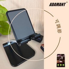 ADAMANT 多功能旋轉手機平板支架，可調節角度，穩固支撐，適用手機與平板, 詳見包裝