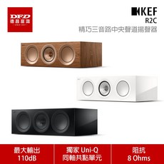 KEF R2c 三音路中央聲道揚聲器, 核桃木