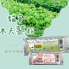 CAMO 卡默 銷魂貓草系列 1g/包 貓薄荷 貓零食 貓咪專用