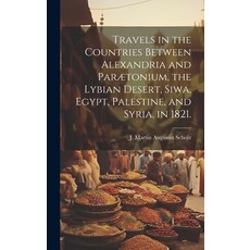 (英文圖書) Travels in the Countries Between Alexandria and Parætonium the Lybian Desert Siwa Egypt P... 精裝版, Legare Street Press, 英文