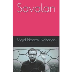 Savalan 平裝版, Intl. Business Sibling, 英文