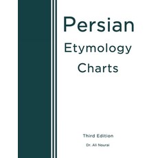 (英文圖書) Persian Etymology Charts: Third Edition 平裝版, Xlibris Us, 英文