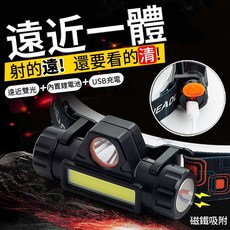 SHANER山人 LED頭燈 USB充電款 遠近雙光 磁吸式設計, 黑色, 1個