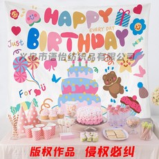 阿肥與阿瘦 韓國生日掛旗 派對裝飾 森林系掛布 拍照背景 寵物生日佈置, 款式H-95x75（厚款）送配件包