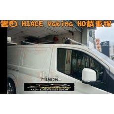 【小鳥的店】豐田 2020-24 HIACE YAKIMA 橫桿 車頂架 橫桿 置放架 實車
