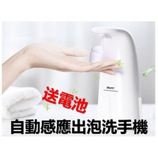 ditim 自動感應泡沫洗手機, 1個