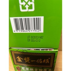 金獎 一條根熱力活絡膏/百草推拿膏 100g, 詳見包裝, 詳見包裝