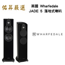 英國 Wharfedale Jade 5 落地式喇叭（佑昇調音版）HiFi音響
