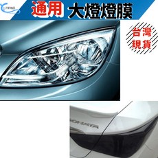 沂軒精品 通用車燈貼膜 汽車機車大燈尾燈改色保護膜 透明深黑兩色可選, 深黑, 1套