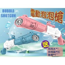 加特林造型燈光電動泡泡槍, 藍色