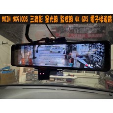 小鳥的店 HRV MOIN MX910DS 三錄影星光級監控級4K GPS電子後視鏡行車記錄器營業車