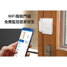 WiFi 無線門窗開關感應器, 1個, CCAF18LP0640T0
