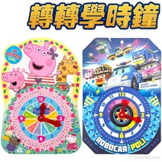 波力POLI佩佩豬轉轉學時鐘，兒童教學時鐘，時間學習教具，趣味時間認知