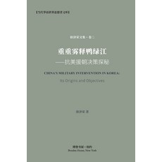 (英文圖書) &#37325;&#37325;&#38654;&#37322;&#40493;&#32511;&#27743;---&#25239;&#32654;&#25588;&#26397;&#... 平裝版, Blurb, 英文