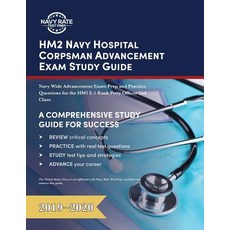 (英文圖書) HM2 Navy Hospital Corpsman Advancement Exam Study Guide: Navy Wide Advancement Exam Prep and ... 平裝版, Navy Rate Test Prep, 英文