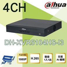 大華DH-XVR5104HS-I3 4路1080P人臉辨識監視器主機 高畫質影像 遠端監控 安全有保障, 1個, 數量