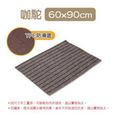 條紋刮泥吸水防滑地墊 （適用廚房/玄關/室外）, 咖驼 60x90cm 条纹刮泥地垫, 1個
